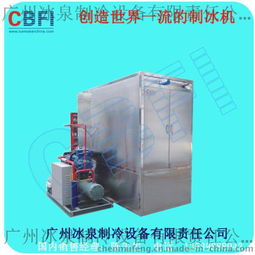 專業食品降溫冷水機組 廣州冰泉制冷的創新與高清圖解