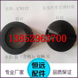 專業定制，品質卓越 探索汽車與制冷行業精密橡膠配件的制造藝術